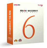 T6-企业管理软件 V6.0